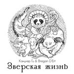Обложка трека Марш серых крыс