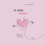 Обложка трека Нежность пятая. Деньги