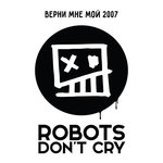 Обложка трека Пелевин