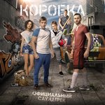Обложка трека Курара Чибана