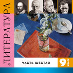 Обложка трека В. В. Маяковский «Прозаседавшиеся!»