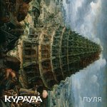 Обложка трека Доброй ночи