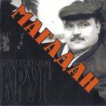 Обложка трека Ярославская