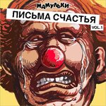 Обложка трека Поехали