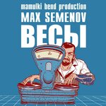 Обложка трека МС-45