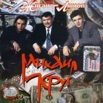 Обложка трека Осенний дождь