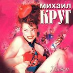Обложка трека Письмо маме