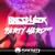 Get Down - Basstyler