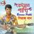 Beyman Pakhi - Siraj Khan