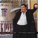 Обложка трека Эвфемизм о прошлом
