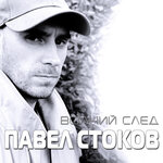Обложка трека Заснеженный лагерь