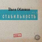 Обложка трека ВВП