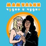Обложка трека Такси