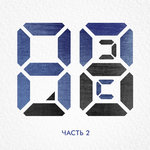 Обложка трека На районе осень