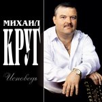 Обложка трека Рябина