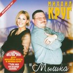 Обложка трека Мне тебя не понять