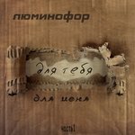 Обложка трека Космонавты