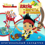 Обложка трека Pirate Password