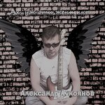 Обложка трека Женушка, жена