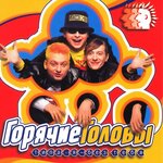 Обложка трека Зацепись