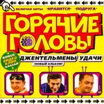 Обложка трека Невеста