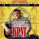 Обложка трека Мамины подружки