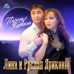 Обложка трека Свадьба