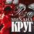 Прогулка с месяцем - Михаил Круг