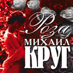Обложка трека Не гаснет огонёк