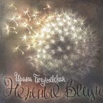 Обложка трека Август