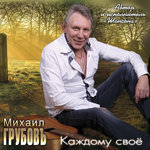 Обложка трека Застольная