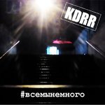 Обложка трека Ничего святого