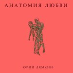 Обложка трека Иволга