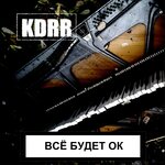 Обложка трека Поезд в навсегда
