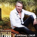Обложка трека Завязал