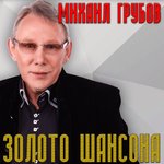 Обложка трека Через край