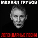 Обложка трека Ветер-шалопай