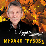 Обложка трека Ангел