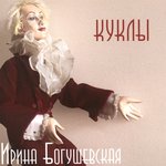 Обложка трека Ловушки