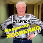 Обложка трека Старпом
