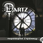 Обложка трека Мастер