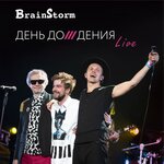 Обложка трека На заре