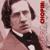 Nocturnes, Op. posth: No. 20 in C-Sharp Minor - Apollo Symphony Orchestra