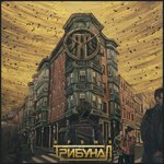 Обложка трека Девушка лис