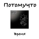 Обложка трека Когда я сплю
