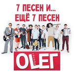 Обложка трека Запой