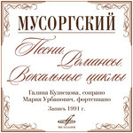 Обложка трека Сиротка