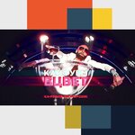 Обложка трека Кайфуем в цвет