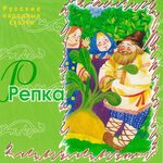 Обложка трека Лиса и кувшин