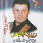 Обложка трека Aawadouni Aal Sahar